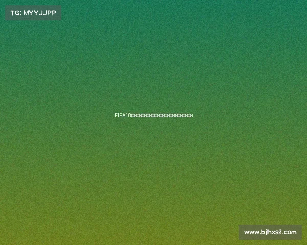 FIFA18世界杯模式球场沉浸体验打造真实绿茵赛场激情对决盛 FIFA18世界杯模式球场沉浸体验打造真实绿茵赛场激情对决盛